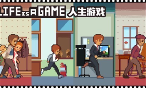 人生游戏2.4.181