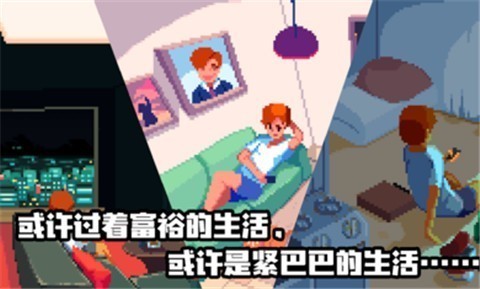 人生游戏2.4.183