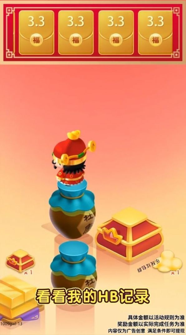 红包圈圈乐1