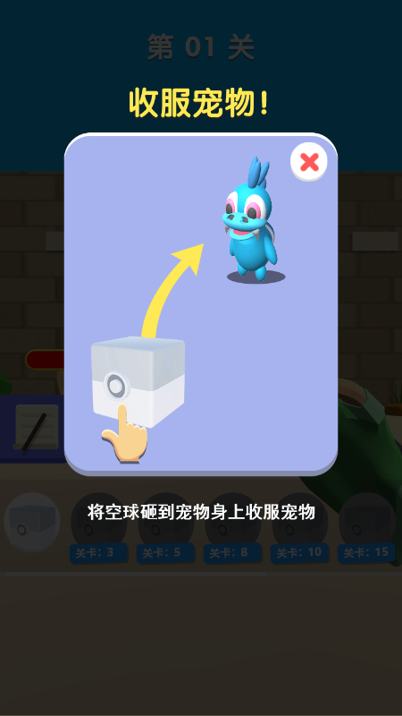 宠物召唤师1