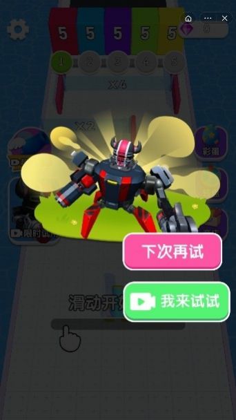 荣耀弹球加强版1