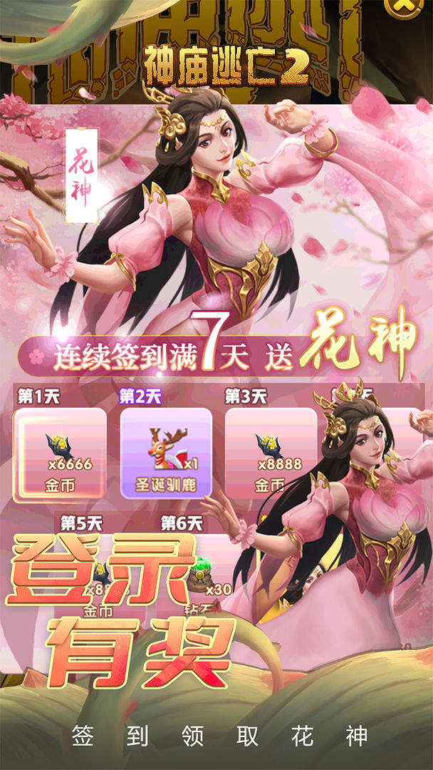 神庙逃亡2万圣节5.20.03