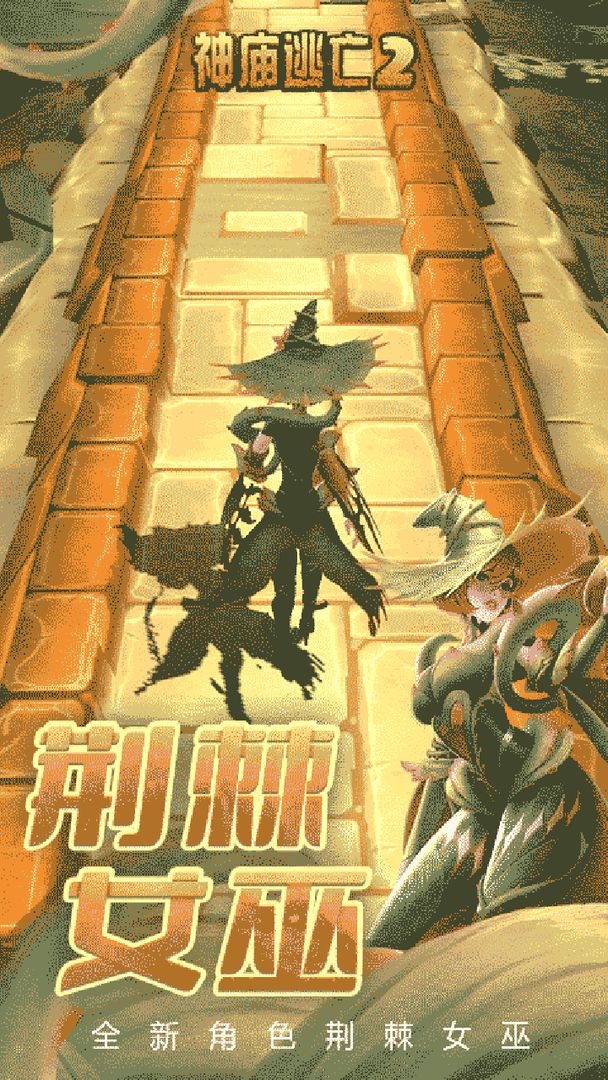 神庙逃亡2万圣节5.20.0版