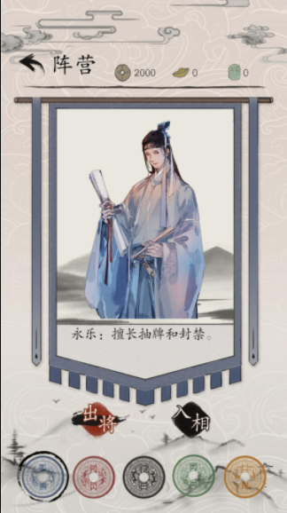 包晓生英雄传手游