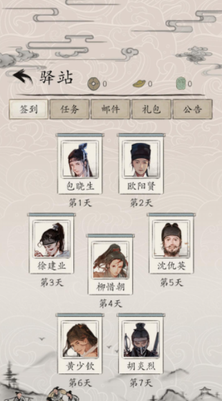 包晓生英雄传手游