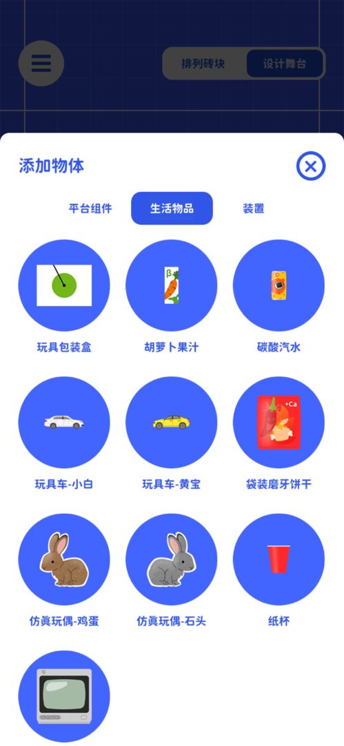 摇摆积木超增量版2