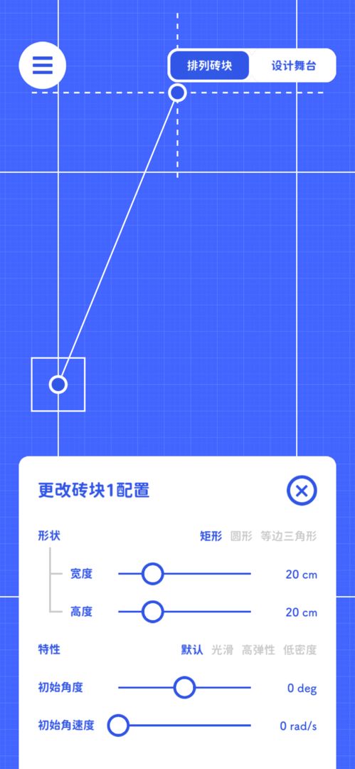 摇摆积木超增量版3