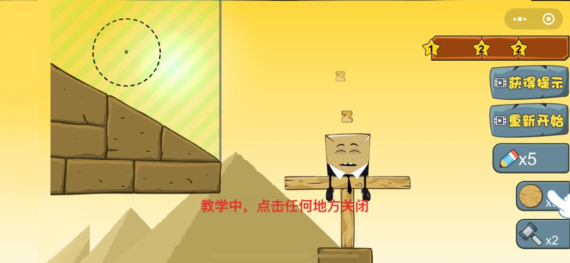 你能叫醒我吗2