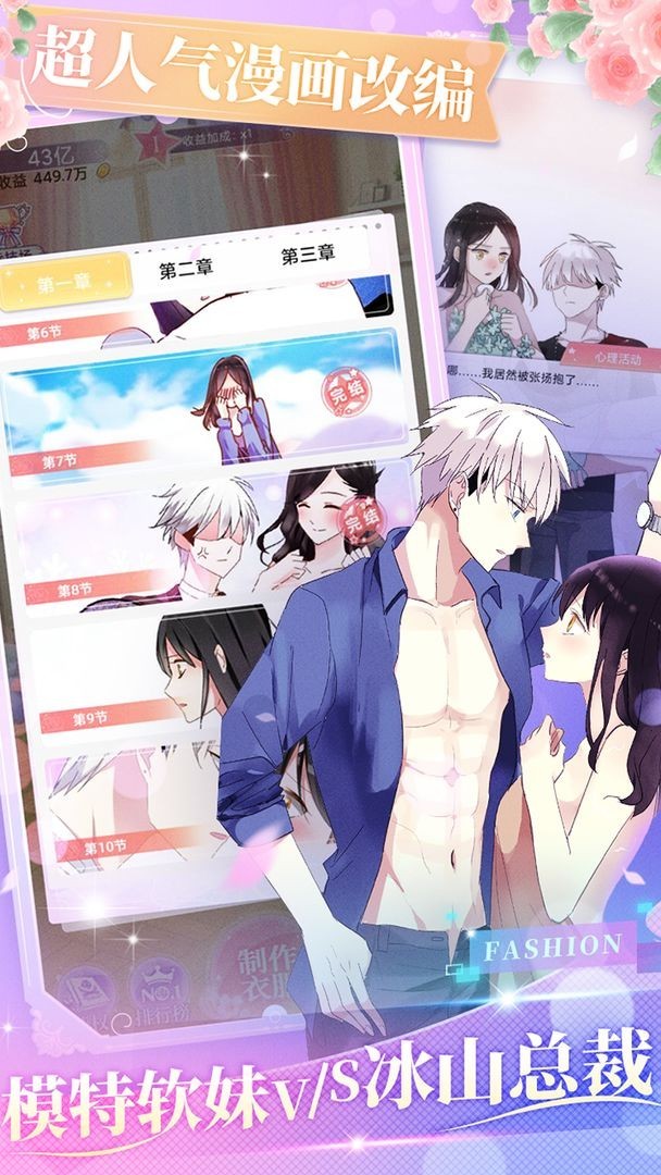 女巨人也要恋爱3