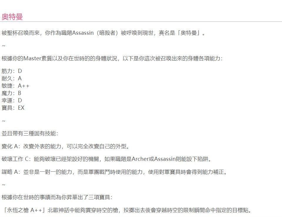 fate系列当你成为从者2.01