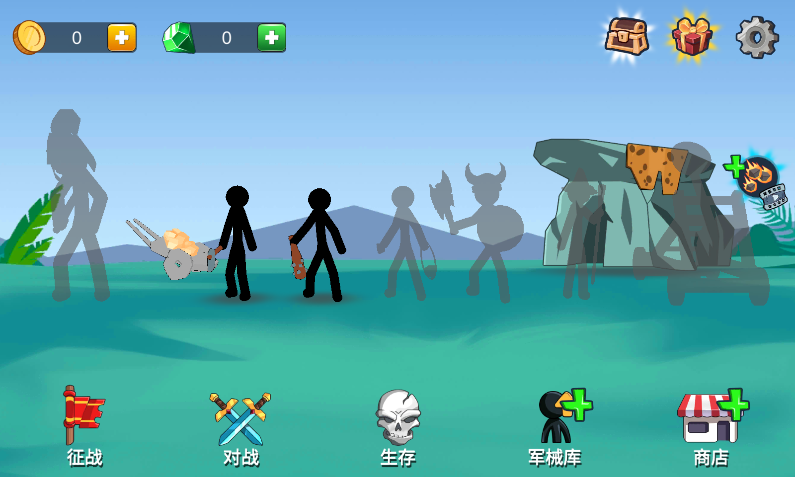 火柴人帝国征战2