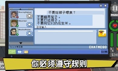 不要喂猴子1.0.392