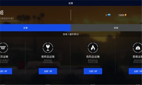 欧洲卡车模拟器汉化3