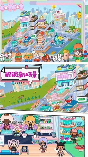 托卡生活完美小镇0