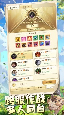 龙之秘境育龙高手2