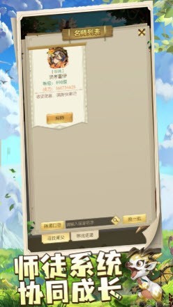 龙之秘境育龙高手3