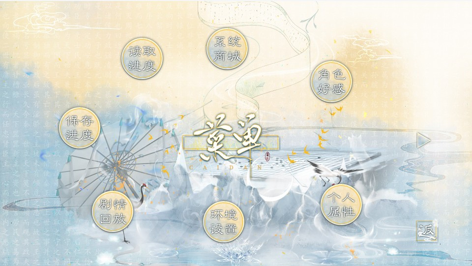 我和自己抢男主橙光0