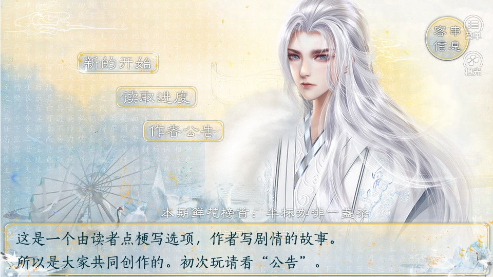 我和自己抢男主橙光1