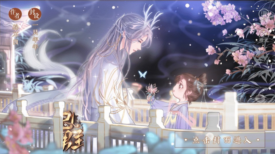 我和自己抢男主橙光2