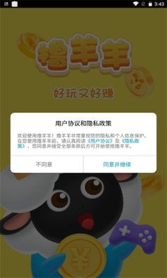 撸羊羊1
