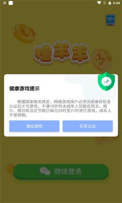 撸羊羊3