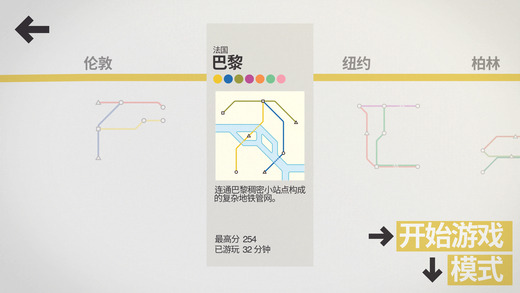 迷你地铁安卓1