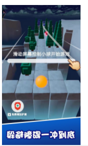 动个球啊2