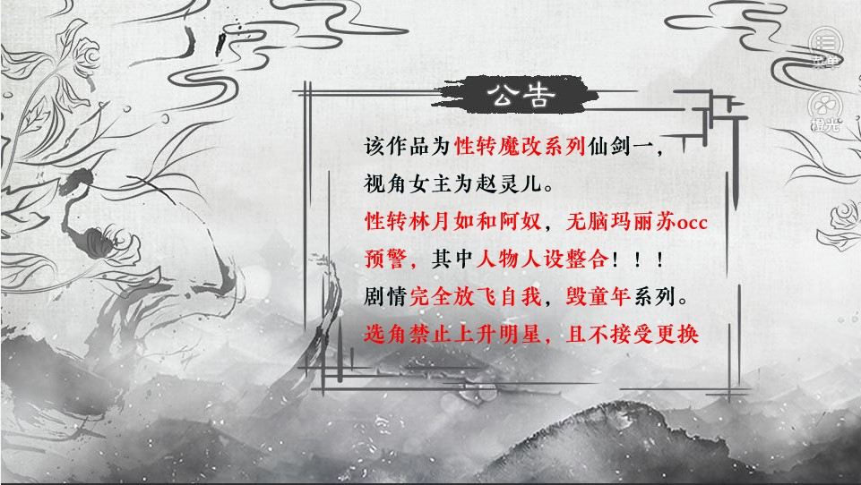 别挡我修道橙光1