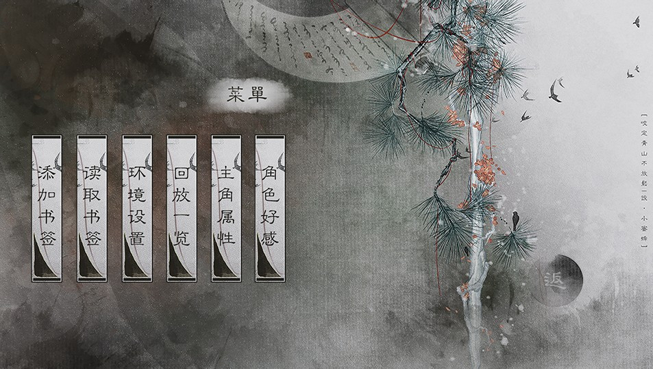 别挡我修道橙光3