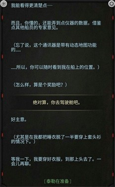 生命线静夜中文版0