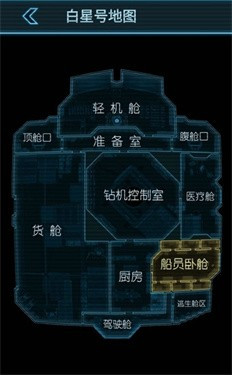 生命线静夜中文版2