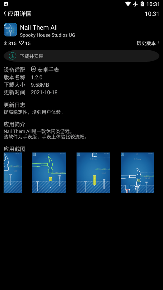 Etralab应用商店3