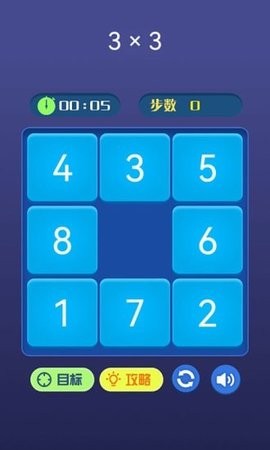 天天玩数独3