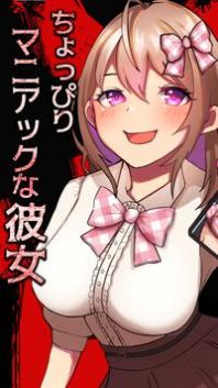 稍微疯狂的女友3