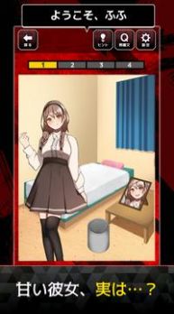 稍微疯狂的女友游戏