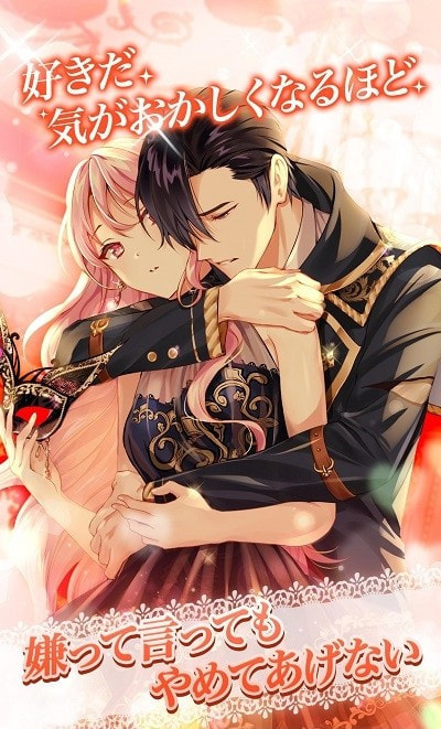 Maybe属于你的恋爱汉化版