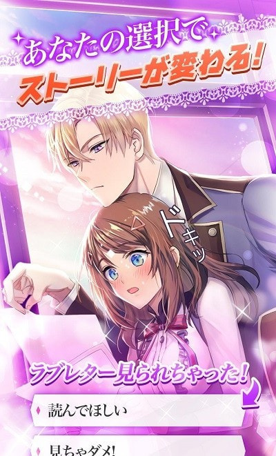 Maybe属于你的恋爱汉化版