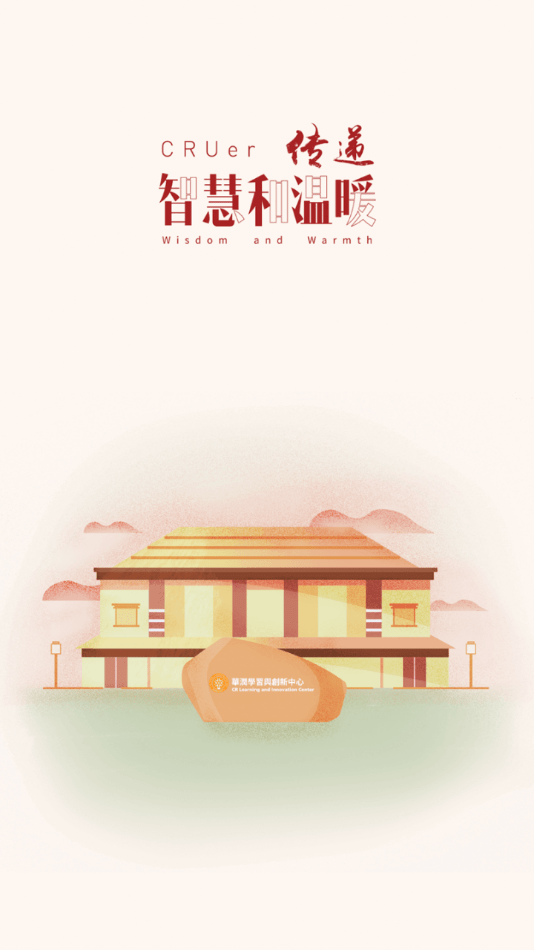 华润学习与创新中心4