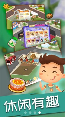 我在村口开超市1