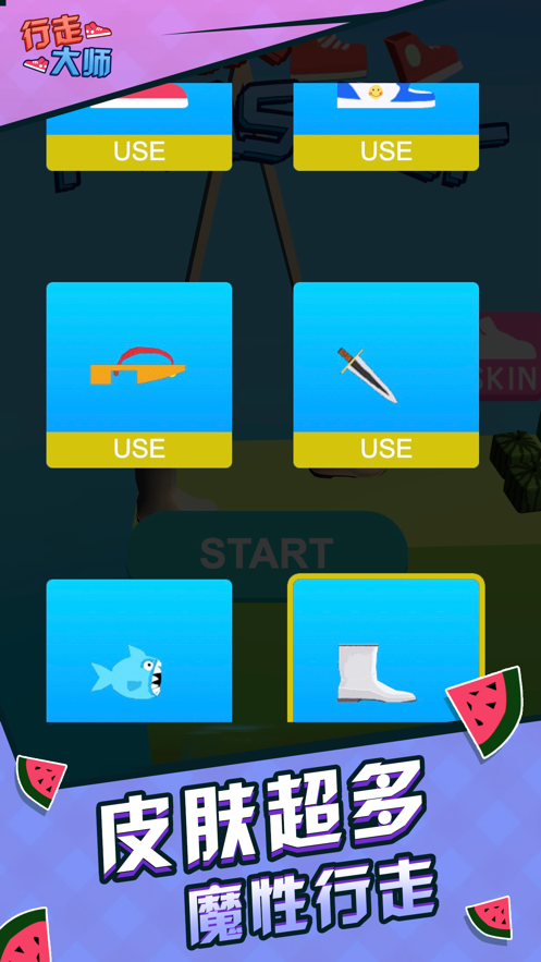 行走大师踩高跷2