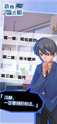 恐怖流言板13号校诡医院实录0