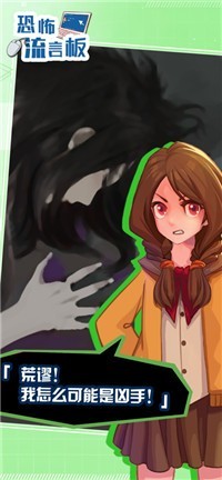 恐怖流言板13号校诡医院实录1