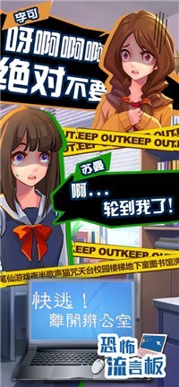 恐怖流言板13号校诡医院实录2