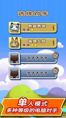 野兽争霸斗兽棋1