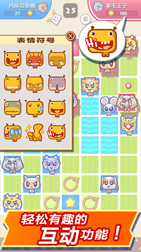 野兽争霸斗兽棋3