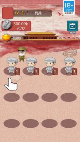 兵进击3
