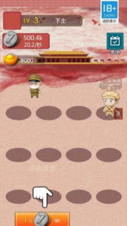 兵进击.jpg