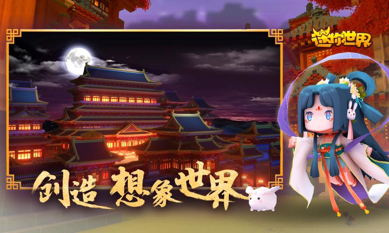 迷你世界万圣节版1
