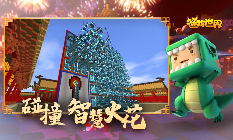 迷你世界万圣节版3