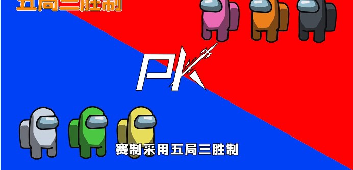 Among us世界杯模式0